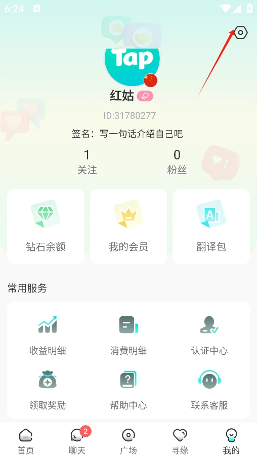 worldtalk官方免费版