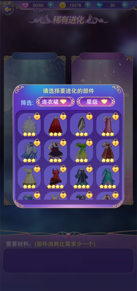 叶罗丽奇幻大冒险官方版