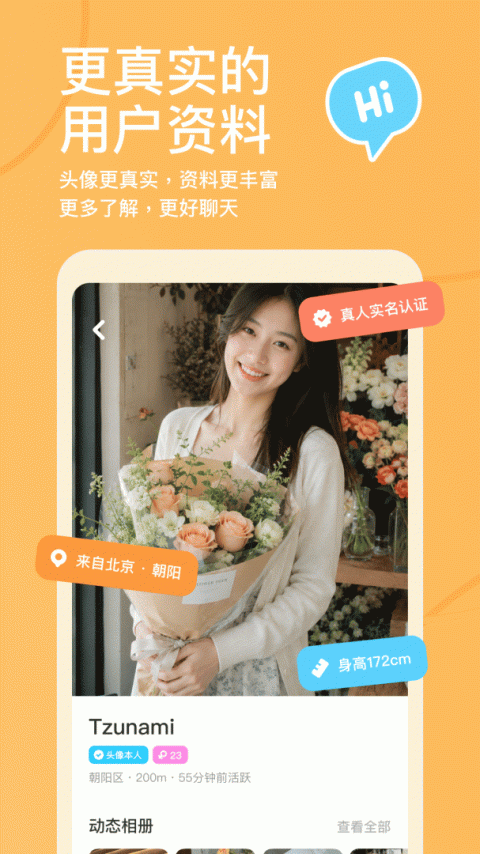 探探app