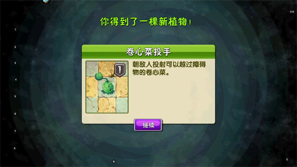 植物大战僵尸2国际版