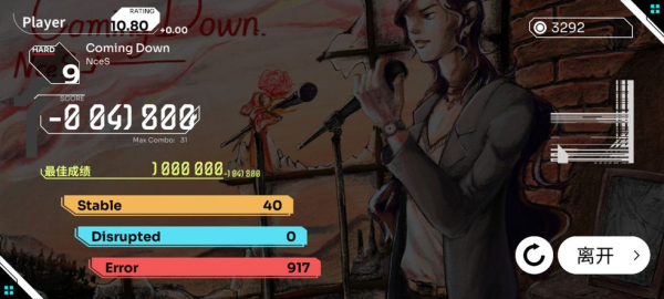 orzmic手游官方版