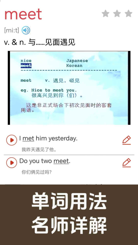新概念英语同步学