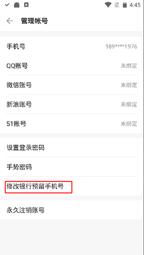 51信用卡管家app