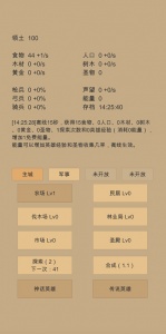 小小城邦官方版