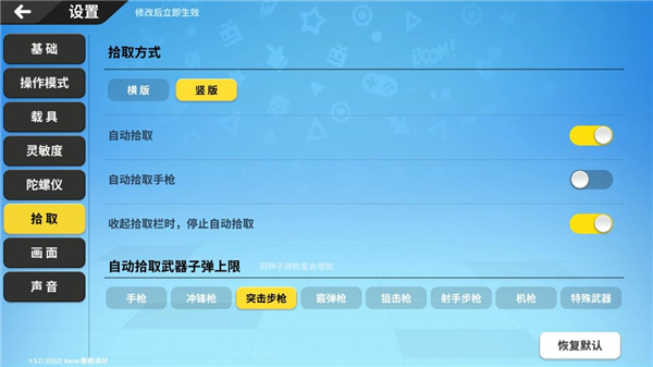 香肠派对taptap最新版