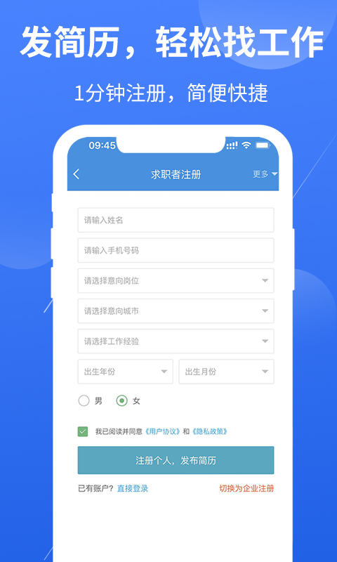 中国医学人才网手机版