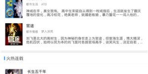 看车文的手机软件合集