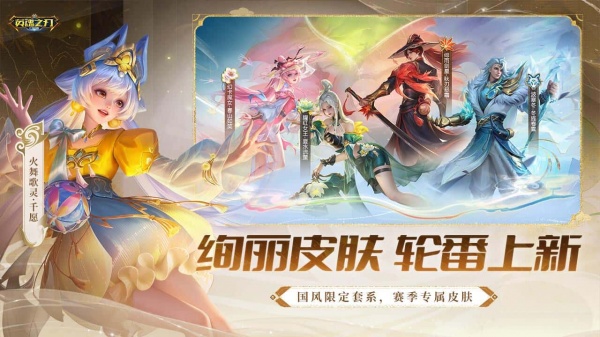英魂之刃bilibili版