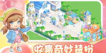 庄园模拟休闲手游合集