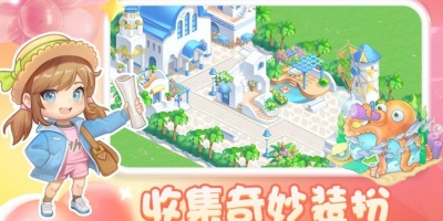 庄园模拟休闲手游合集