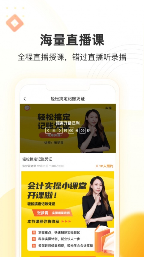 帮考网app