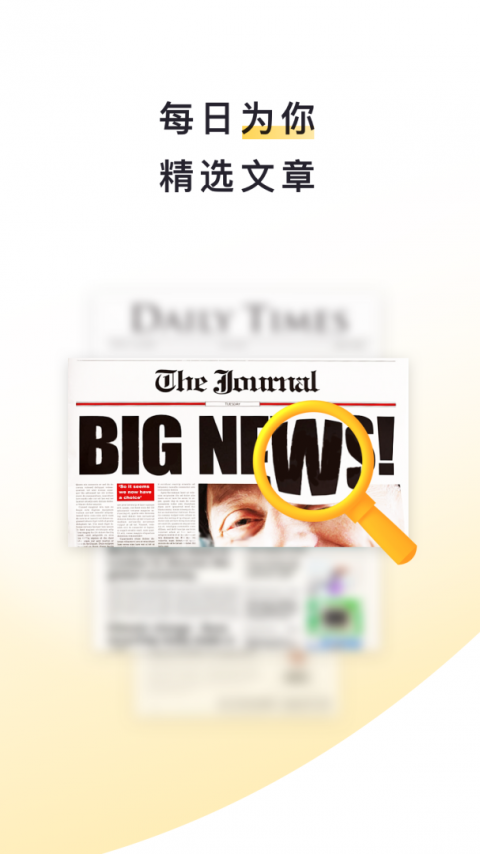 流利说阅读官方版