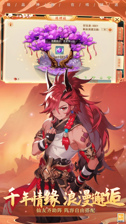 大话白蛇官方版