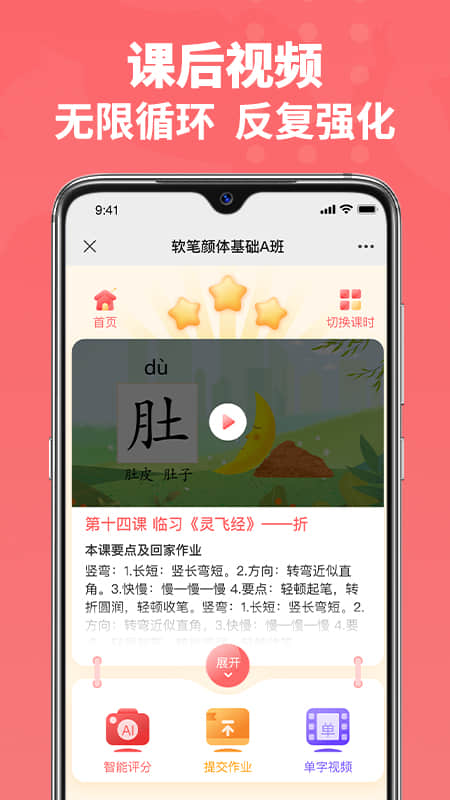 六品书院学生端app