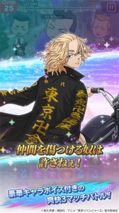 东京复仇者手游