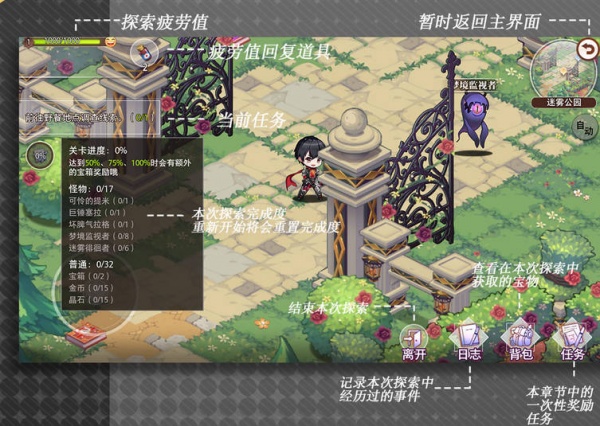 梦的第七章手游官方版