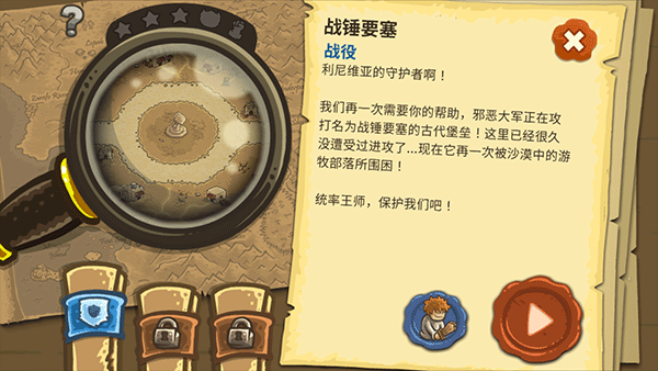 王国保卫战前线最新版