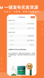 临期食品临期宝app