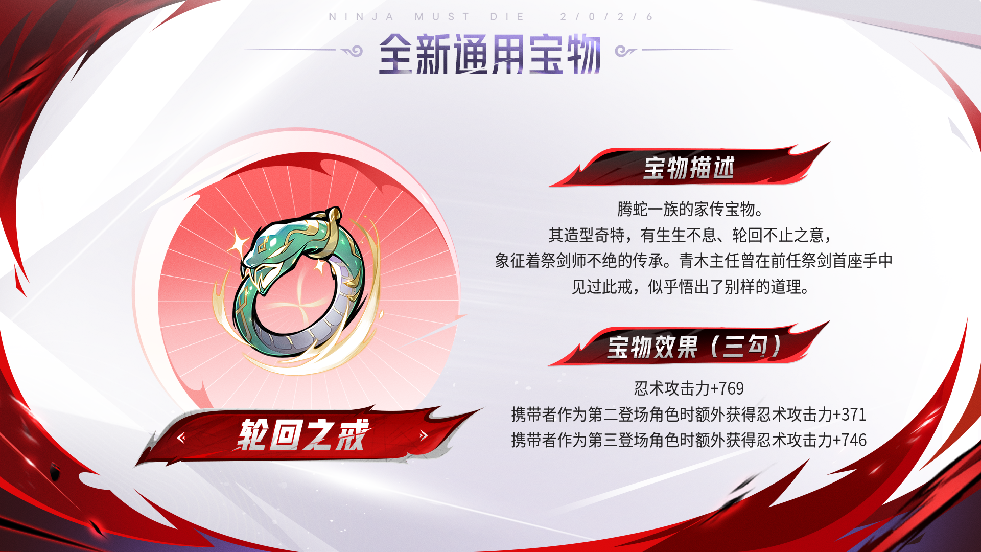 忍者必须死3华为版