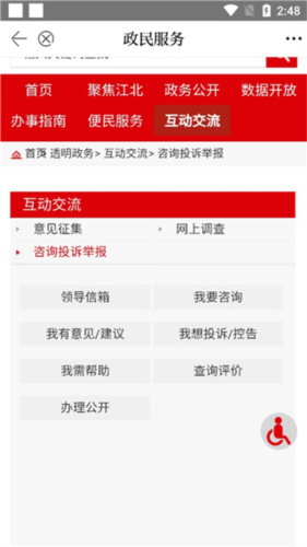 新江北app