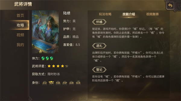 三国杀移动版官服