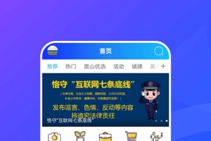 昆山论坛app