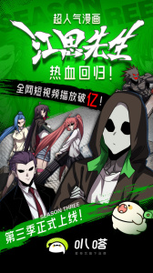 爱奇艺叭嗒纯净版