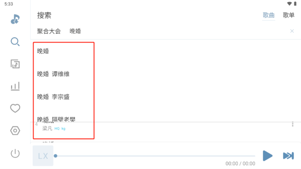 洛雪音乐车机版官方版