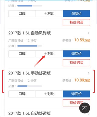 汽车之家官方版