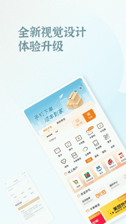 OK支付app