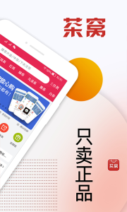 茶窝网app