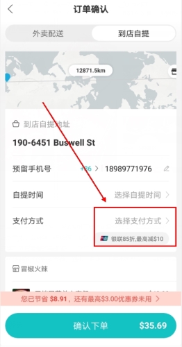 饭团外卖最新版