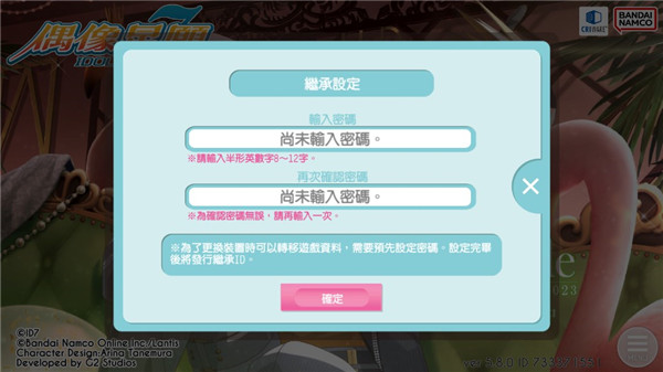 偶像星愿官方版
