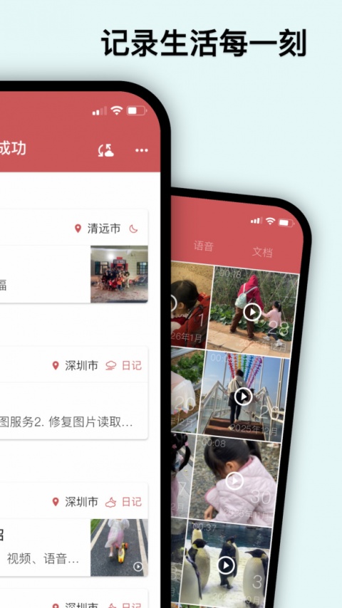 湾湾日记加密