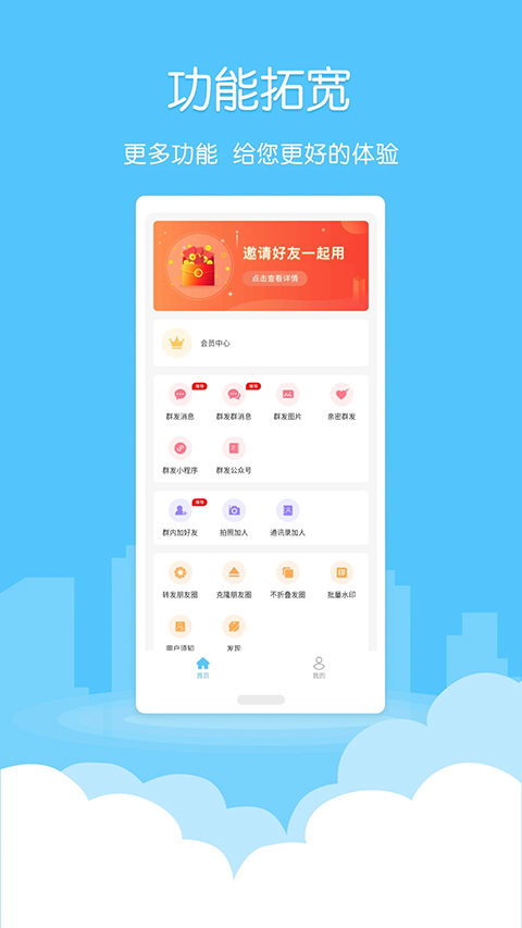 微粉清理app