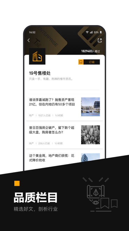 时代财经app