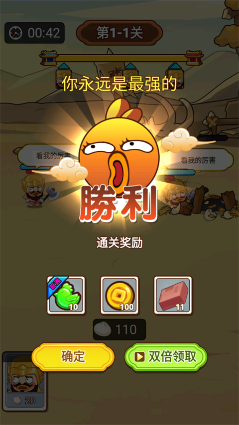 妖鸡三国手游
