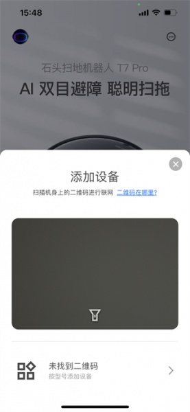 roborock扫地机器人app