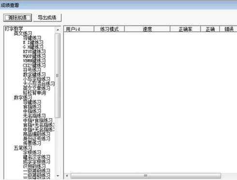 打字旋风