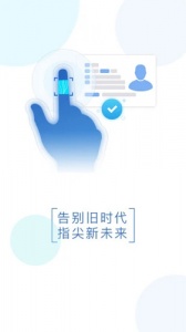 智能身份验证app