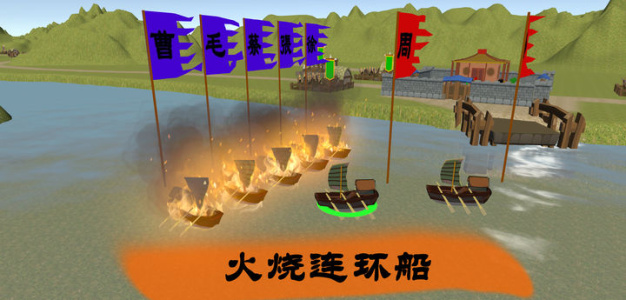 中华战事录官方版