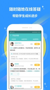 12xue老师端app