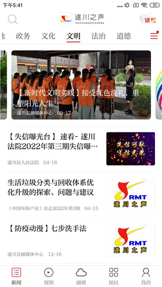 遂川之声app