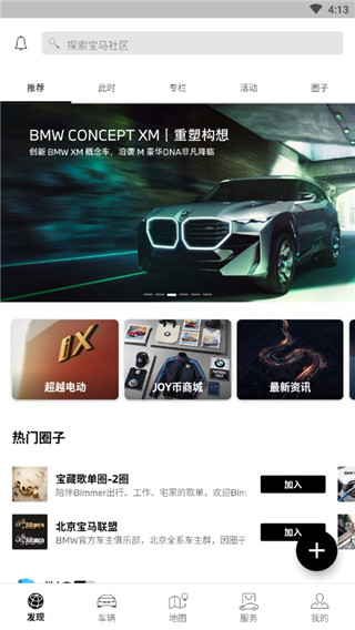 宝马app