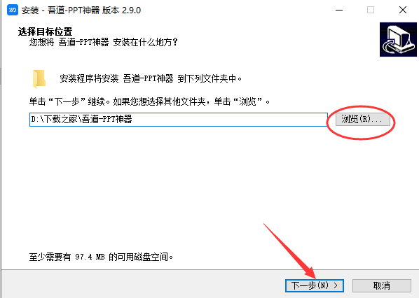 吾道PPT