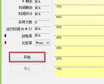 BatteryMon笔记本电池校正修复工具