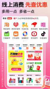 花美折app
