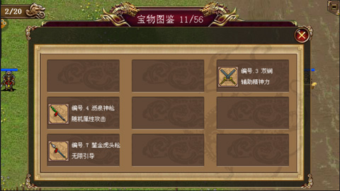 同人精忠报国岳飞传官方正版