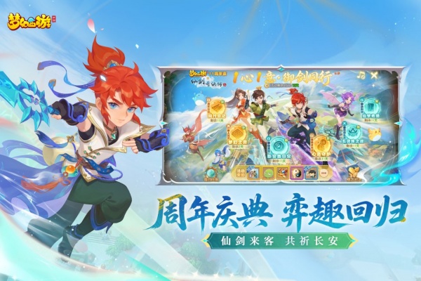 梦幻西游华为版