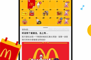 麦乐送app